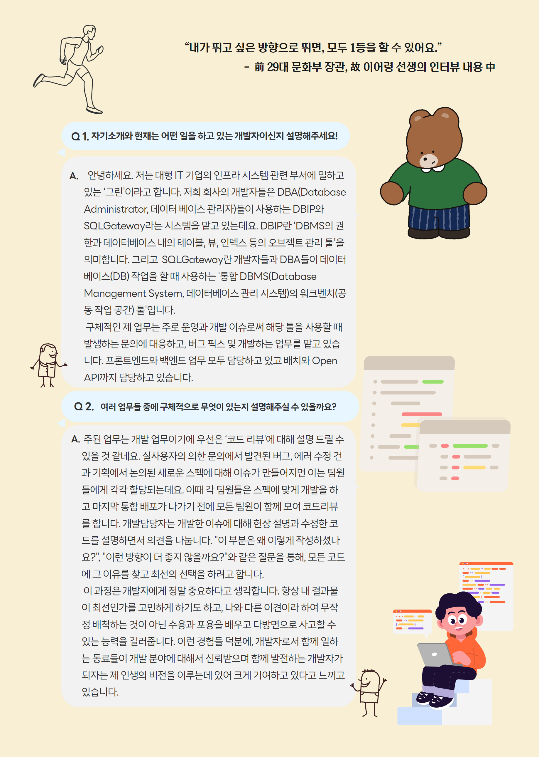 네이버 백엔드 1,2